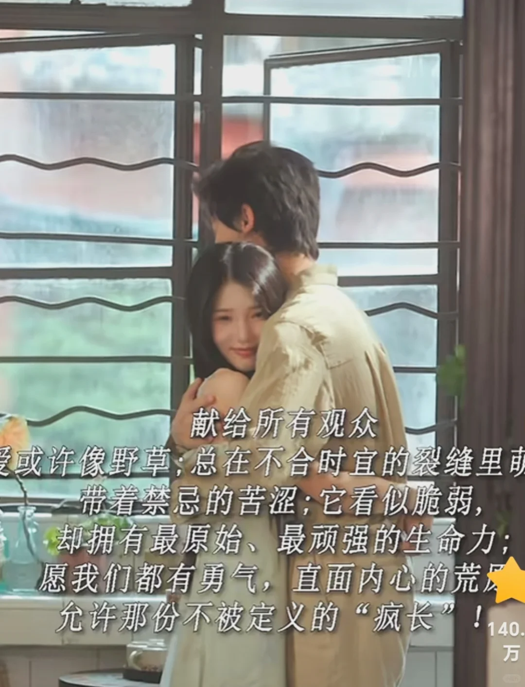 都去看看这个《野草疯长》好吗🙏🙏🙏