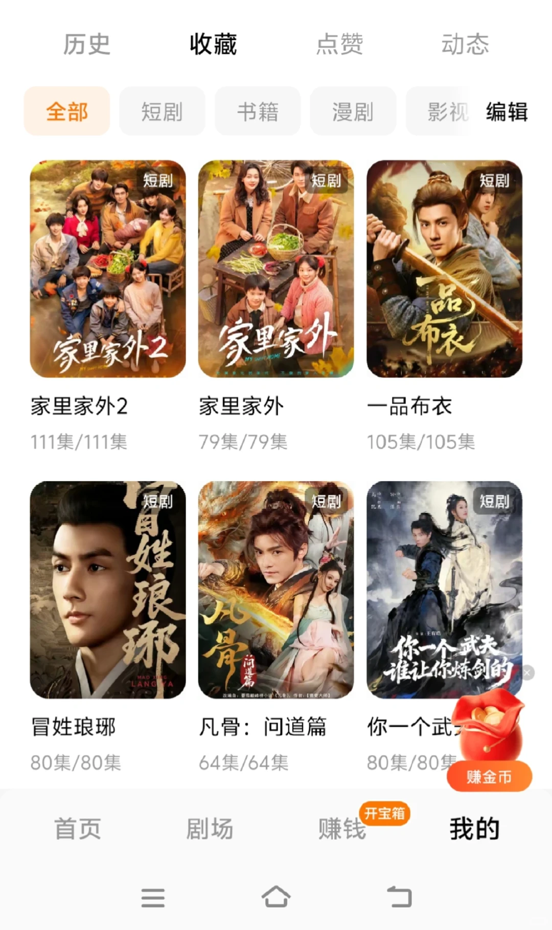 想在短剧中寻精品还是有点难