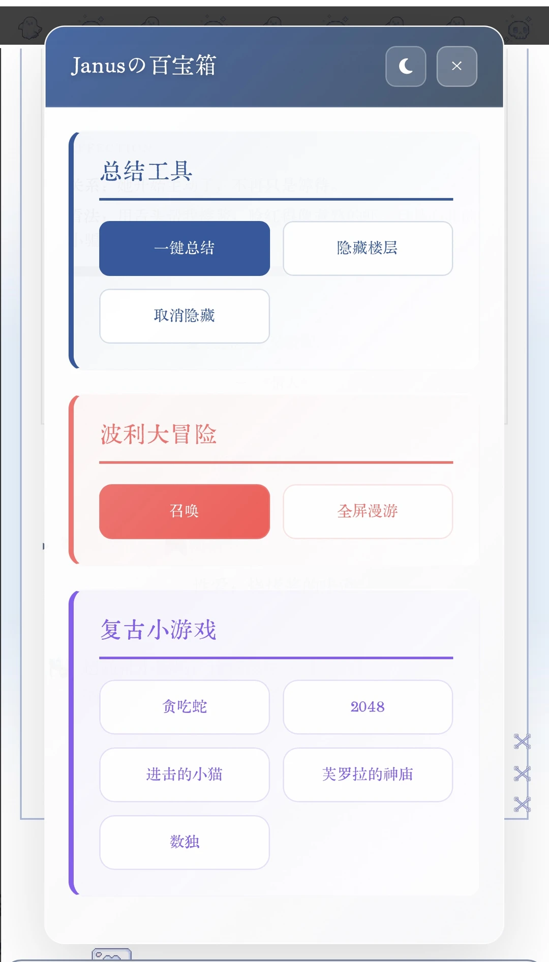 自己觉得很有用的酒馆插件or扩展