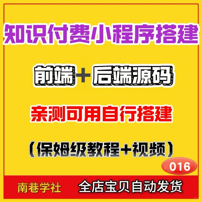 ☁️流量主+源码=轻松变现攻略