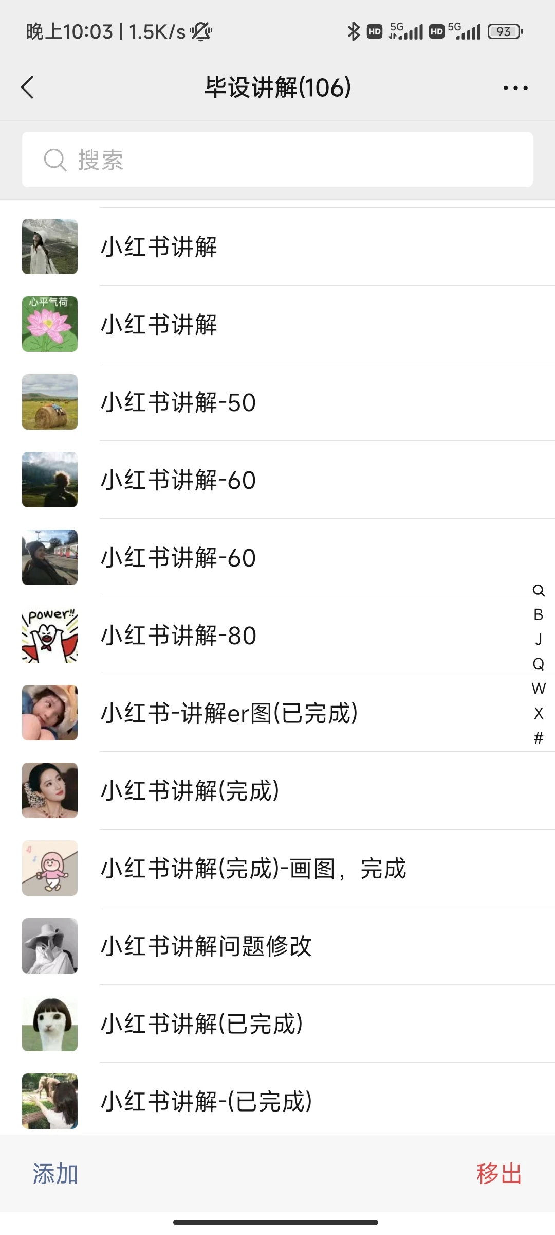 代码讲解真的停不下来了