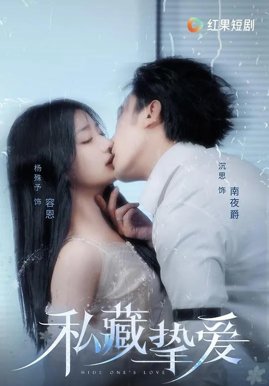 🔟部疯批强制爱竖屏短剧