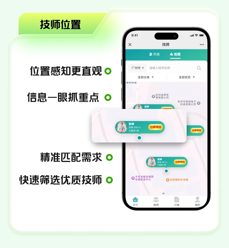 上门按摩系统APP小程序开发 仿东郊到家源码