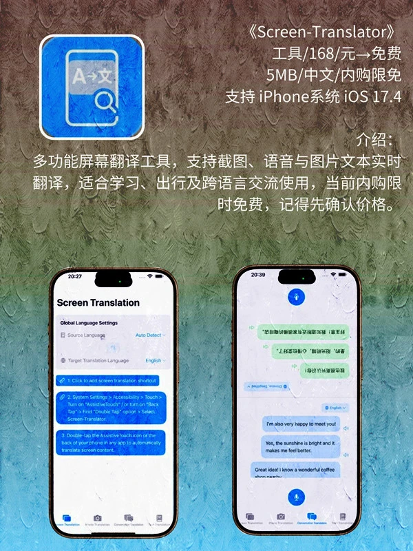 12月 10日 iOS 限免 APP,¥1368→免费