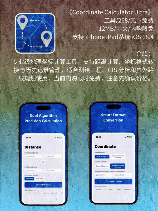 12月 10日 iOS 限免 APP,¥1368→免费