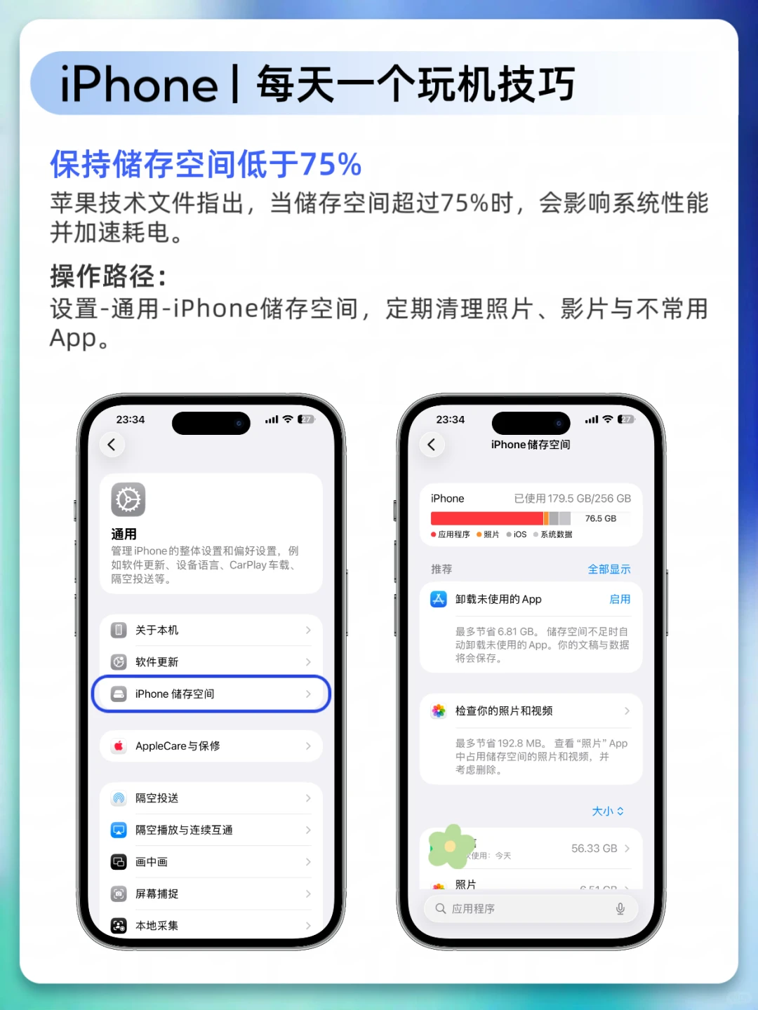 ㊙️17个设置解决老型号更新iOS 26电量狂掉！