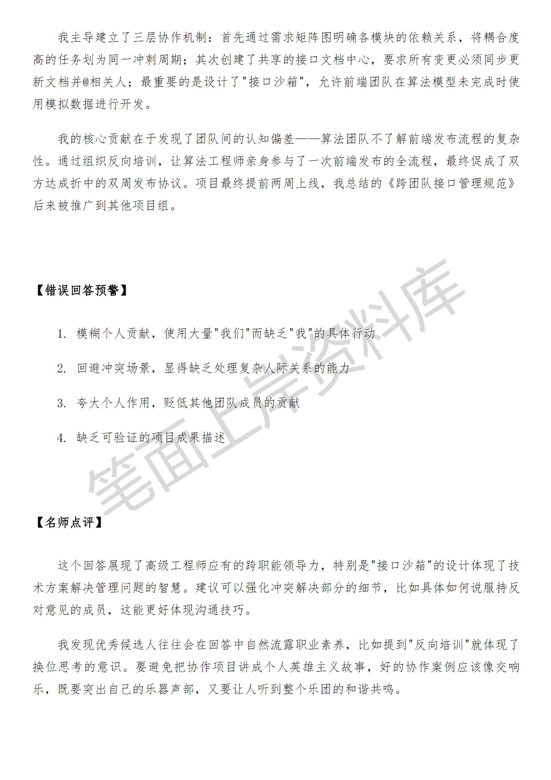 小米澎湃OS高级视频软件工程师