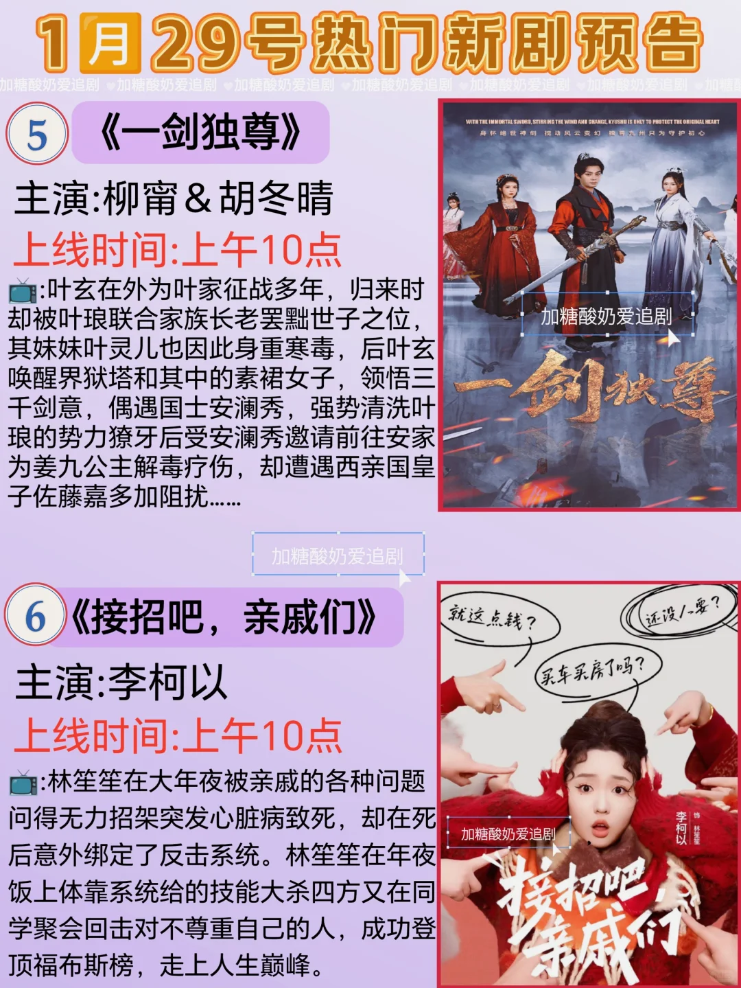 直接封神💥1月29日热门高质量短剧预告