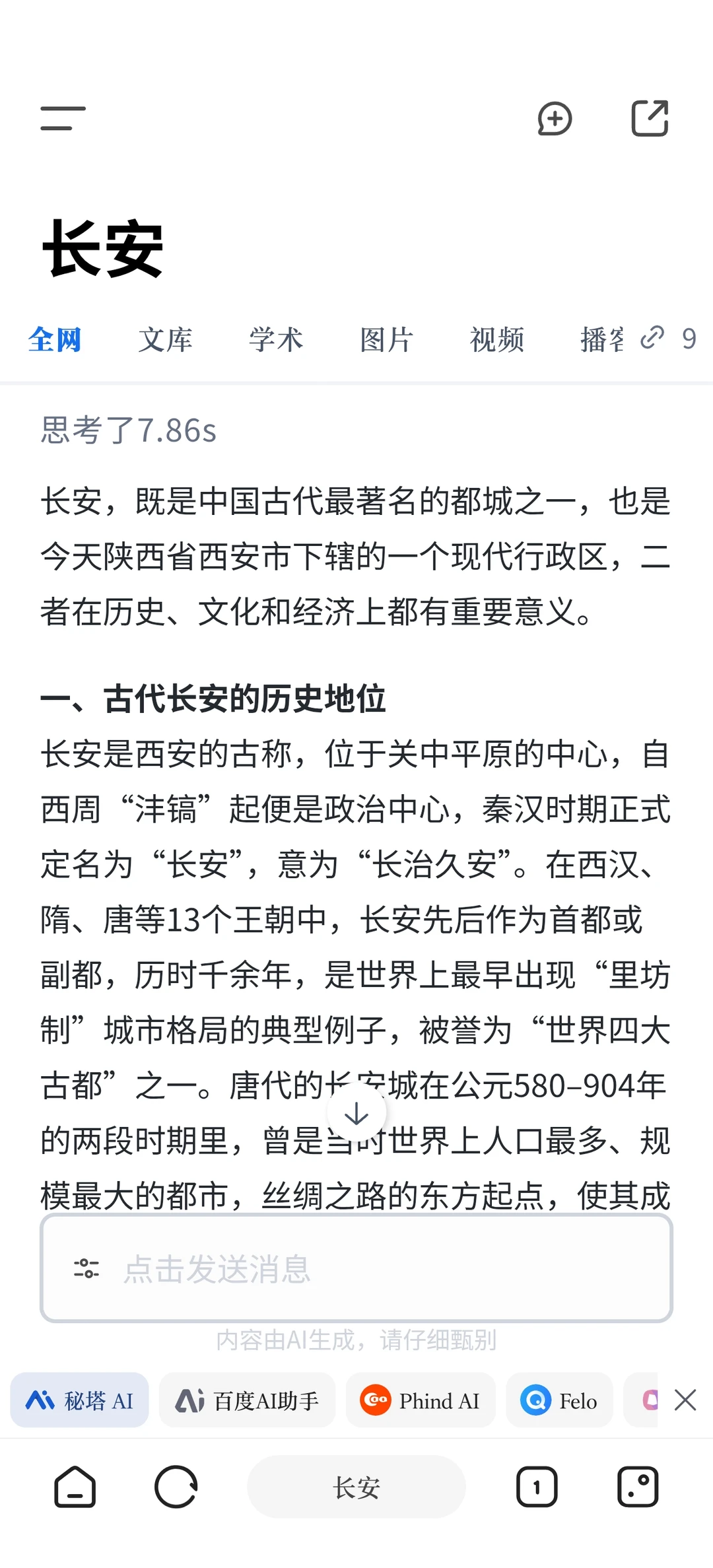 【软件推荐32】插件、去广告、换UA一站完成