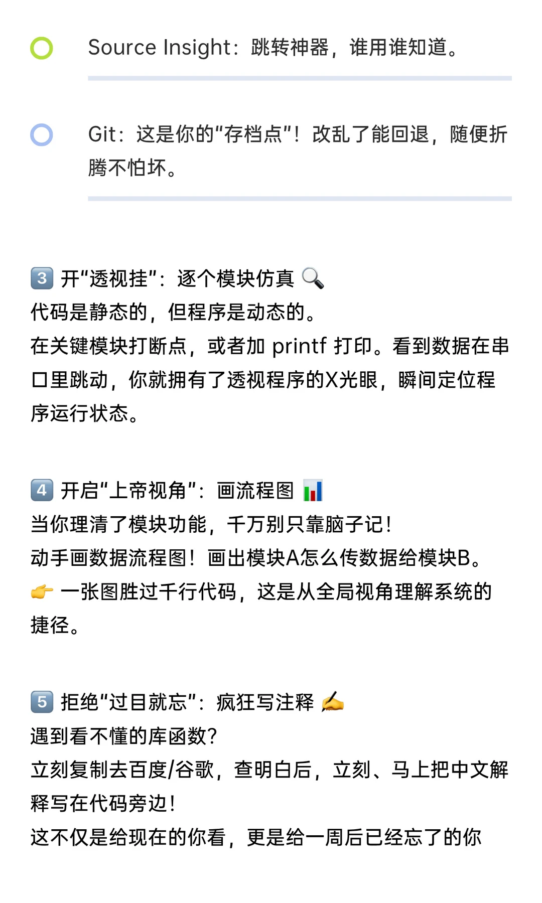 GitHub下载的源码看不懂?别死磕!6步拆解
