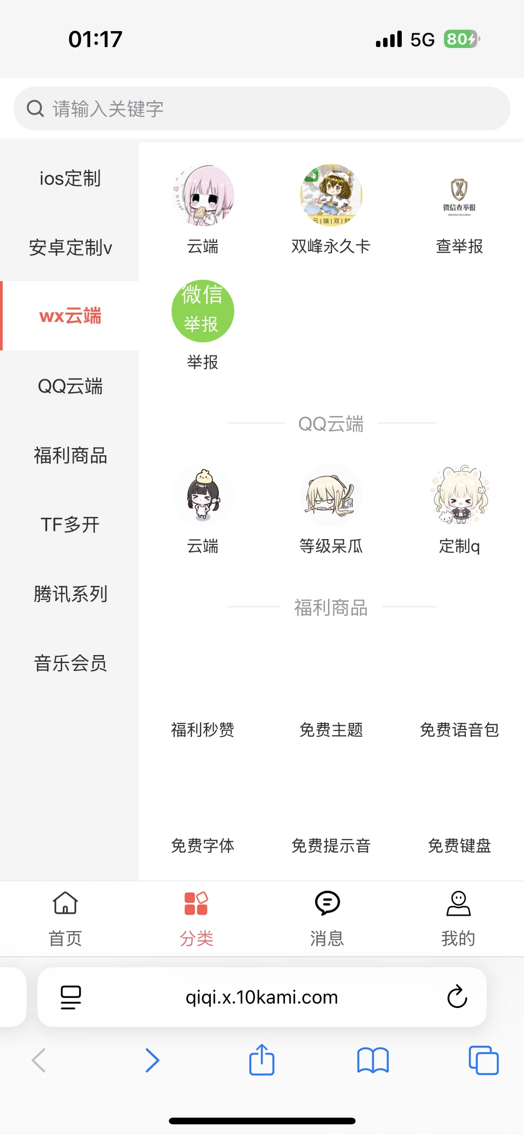 免费给定制v拿货网站