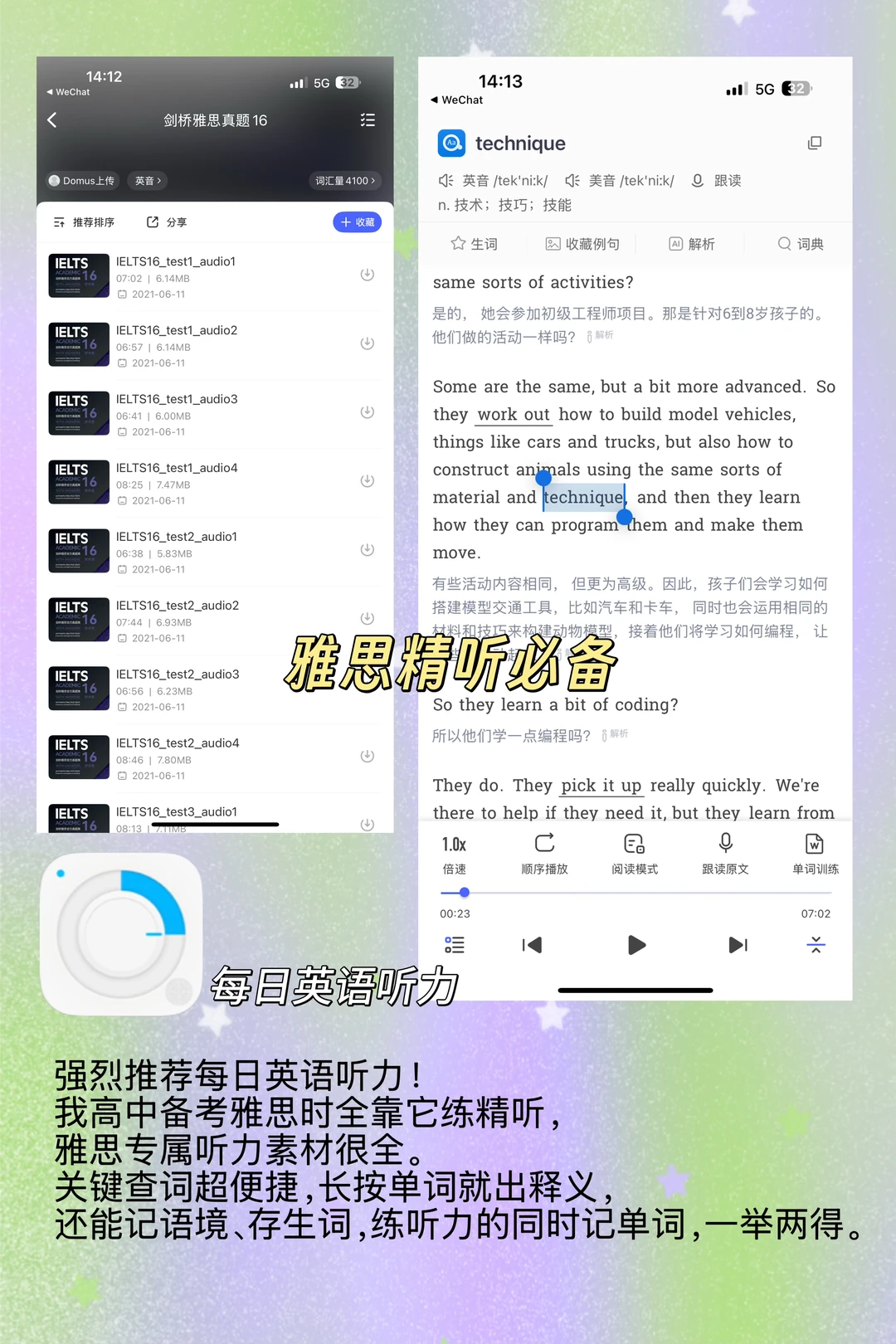 📚 英语学习党集合!这波APP戒掉无效努力