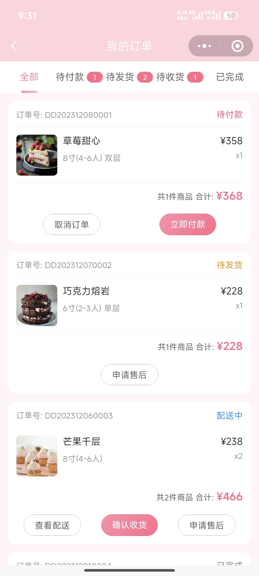 蛋糕店小程序源码,纯前端
