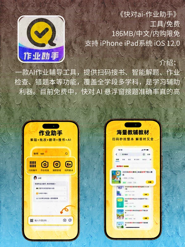 12月 08日 iOS 限免 APP,¥1046→免费