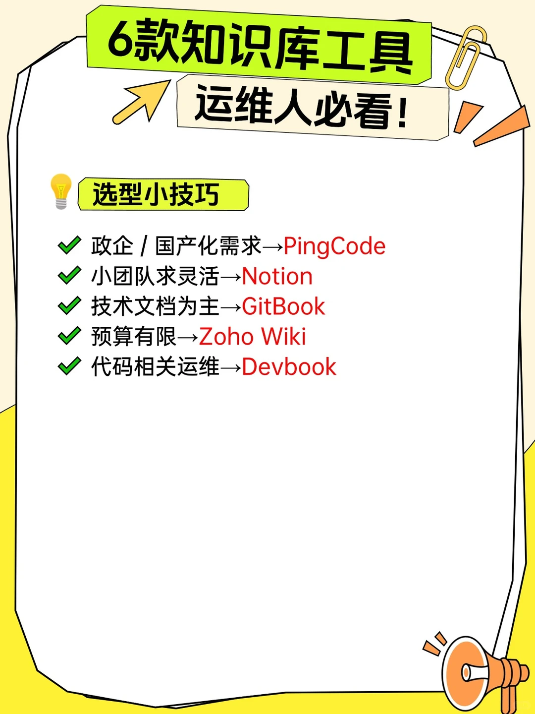 让我看看到底是谁还没在用这些工具啊?!