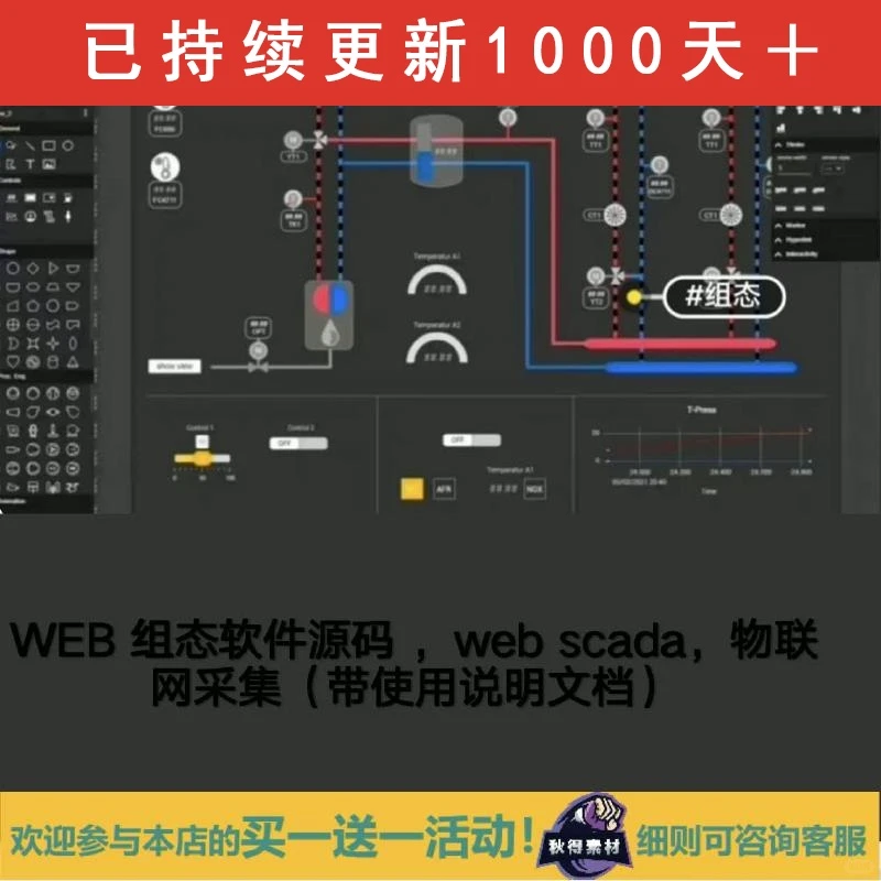 物联网组态软件源码带说明文档