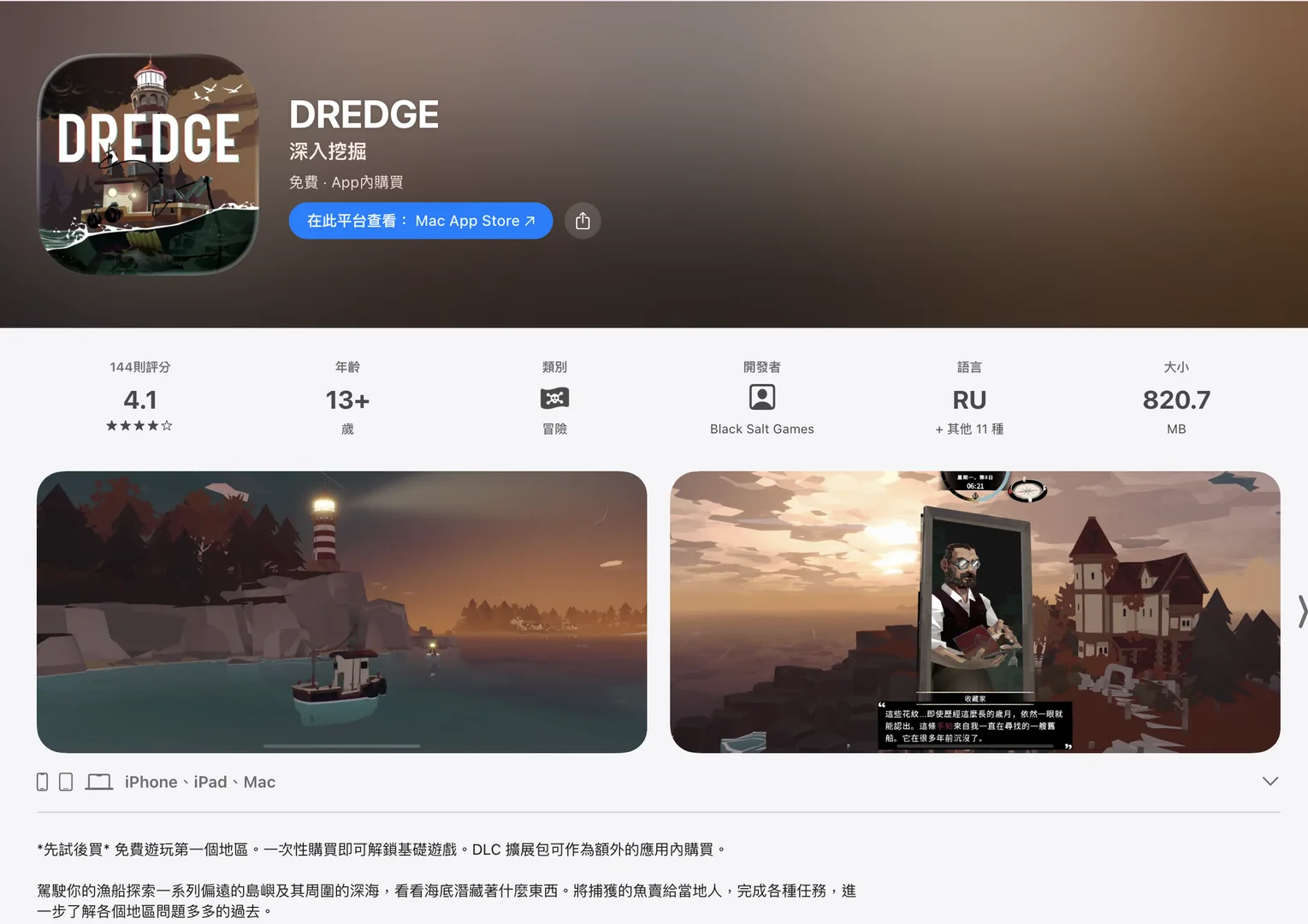 苹果2025年度App Store大奖终于揭晓🎉