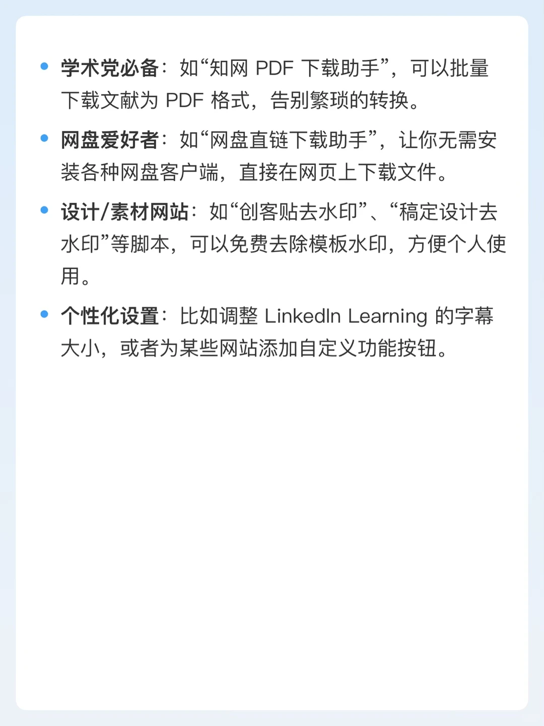 篡改猴使用方法