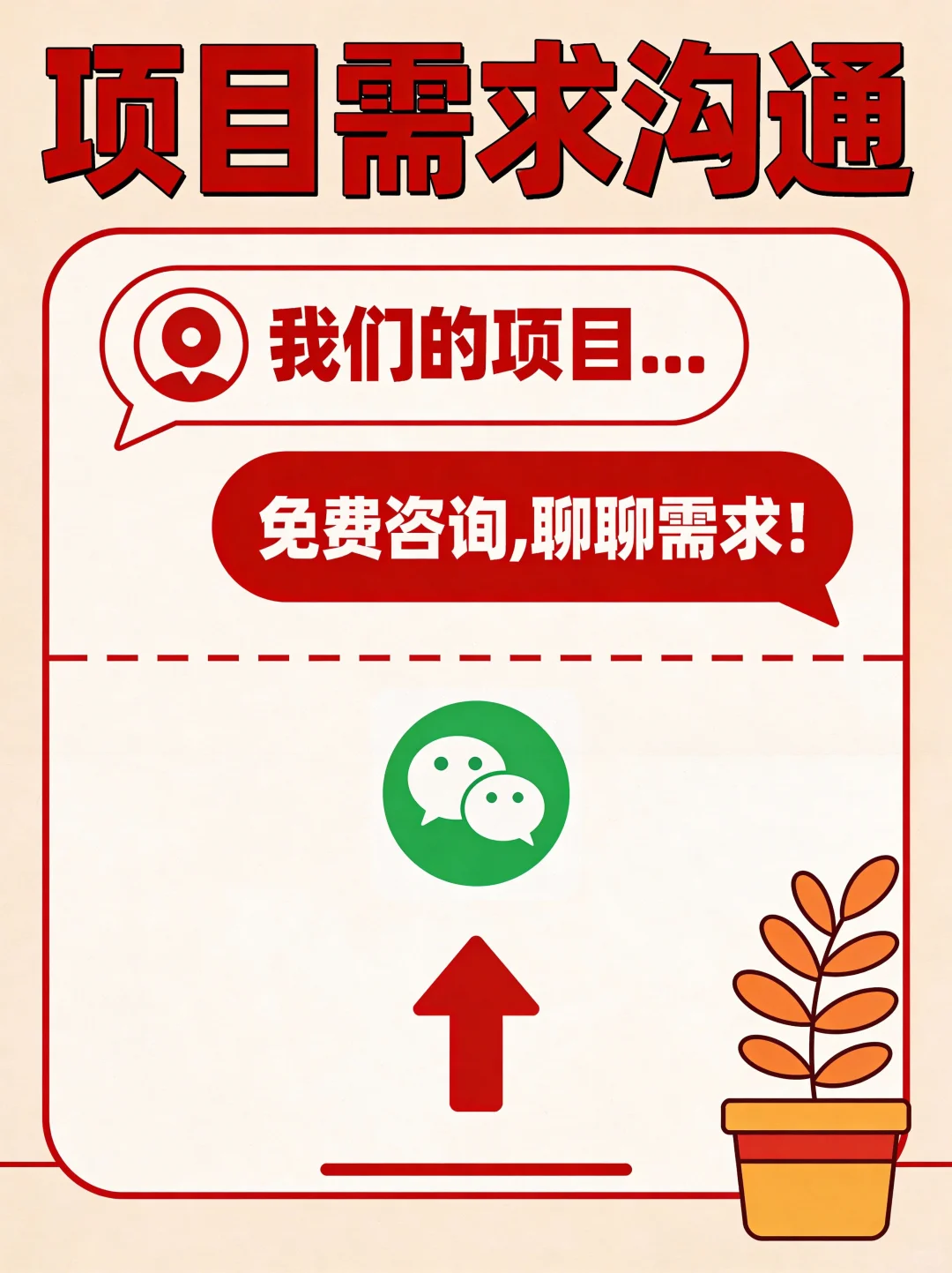 找软件开发外包?这三点不问清,小心踩坑!