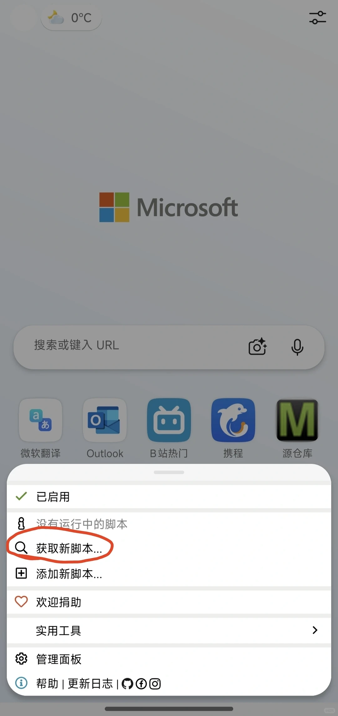 小说下载器使用方法