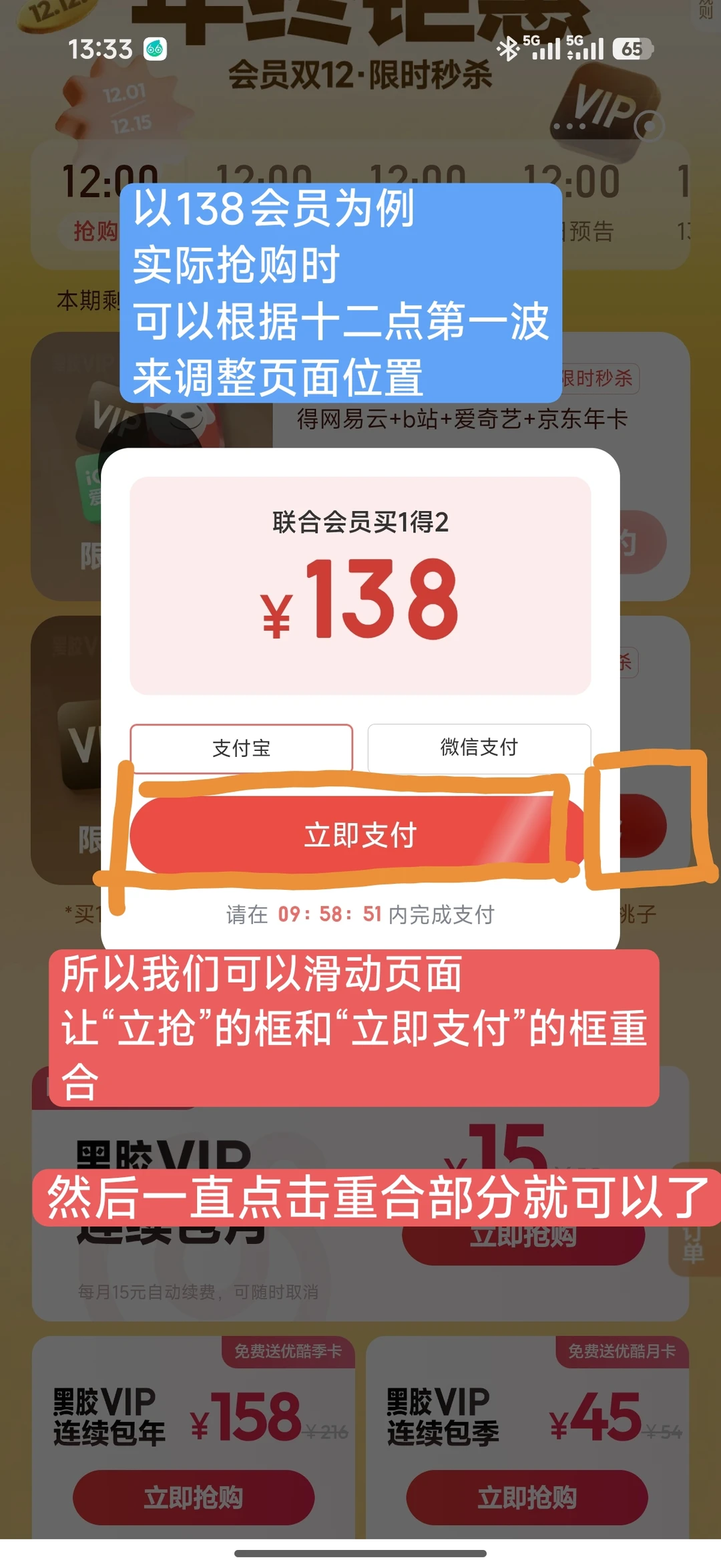 网易云联合会员安卓攻略