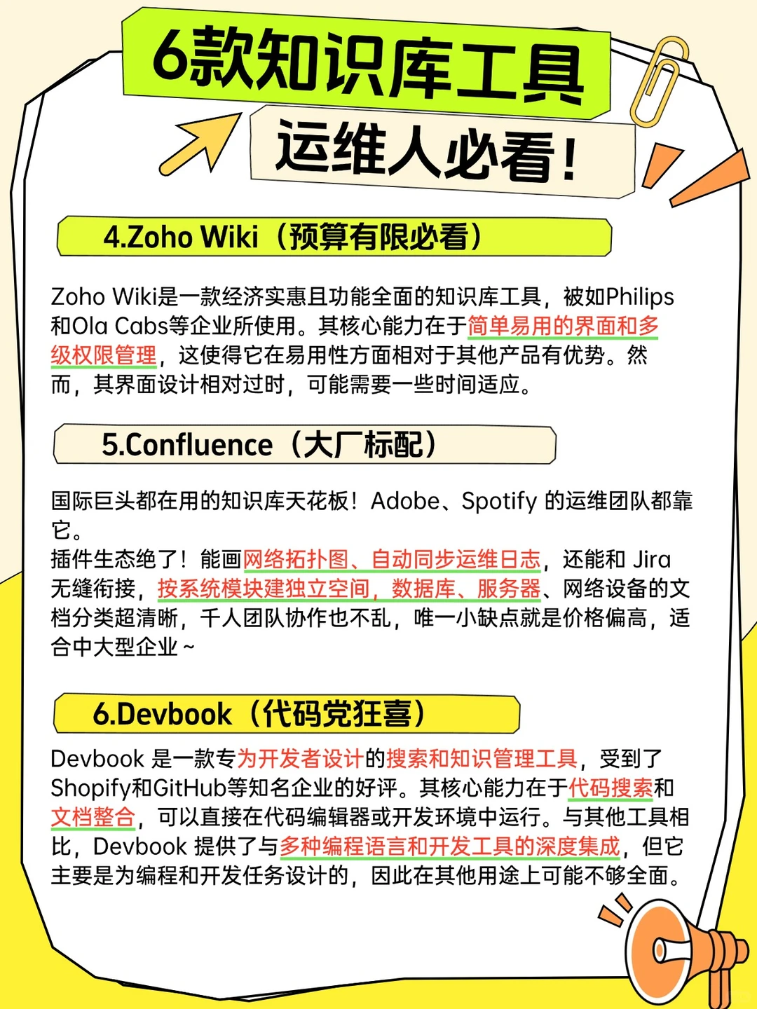 让我看看到底是谁还没在用这些工具啊?!
