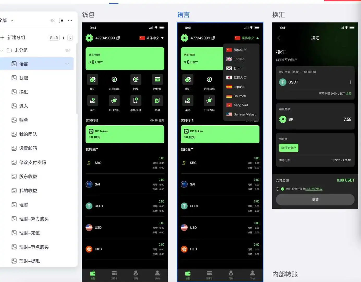 拒绝高价多链钱包成熟源码出售,价格美丽