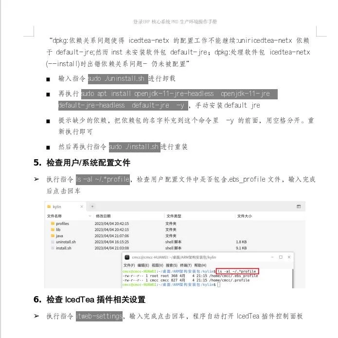 麒麟麒麟系统 在线求助麒麟9000c