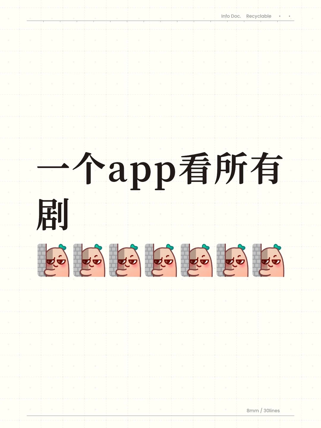 免费看剧app！支持各类设备