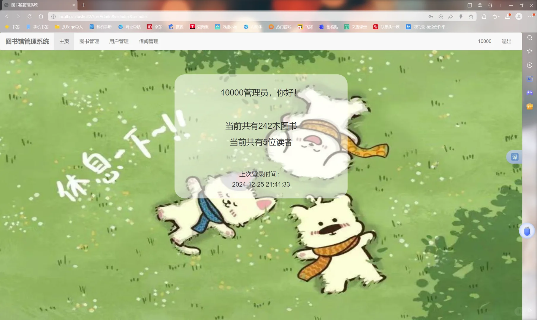 PHP➕mysql图书管理系统（含简单报告）