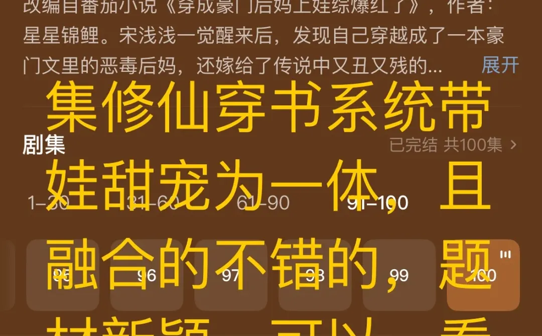 短剧推荐 热门冷门都有