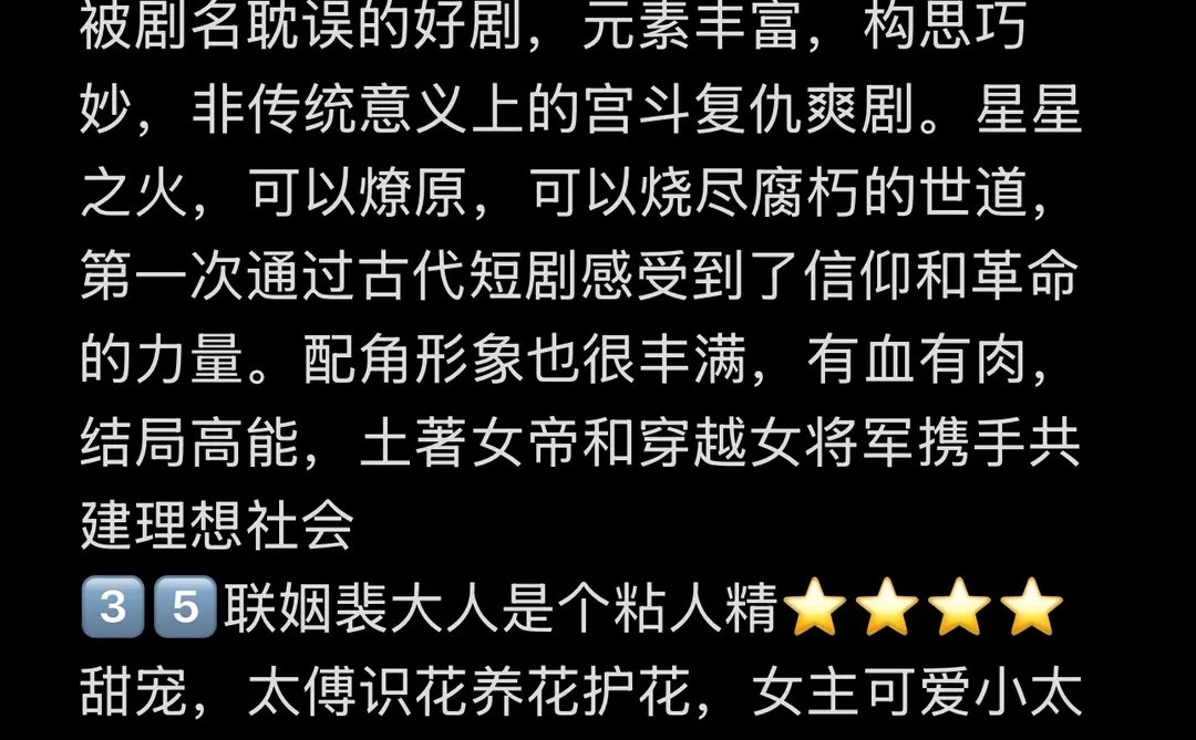 短剧记录📝第十四弹