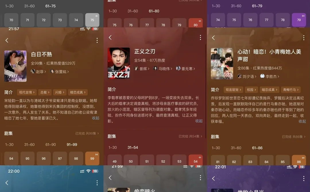 剧荒来了!9部好看且高质量短剧推荐!