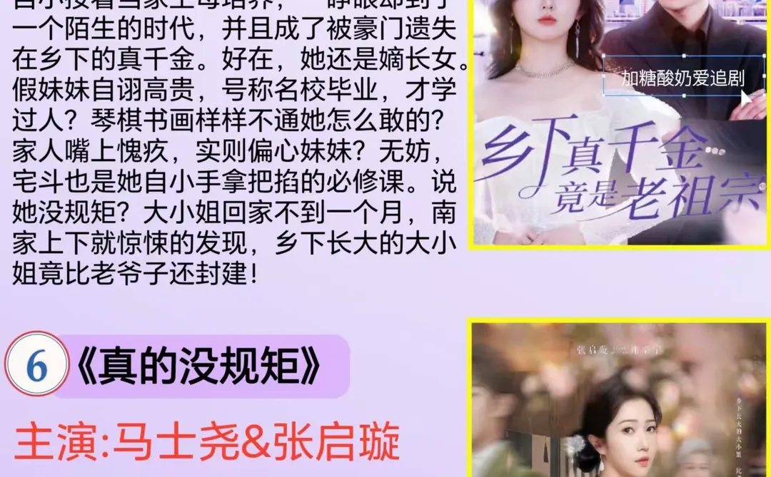 爱惨了🔥3月14日热门高质量短剧（2）