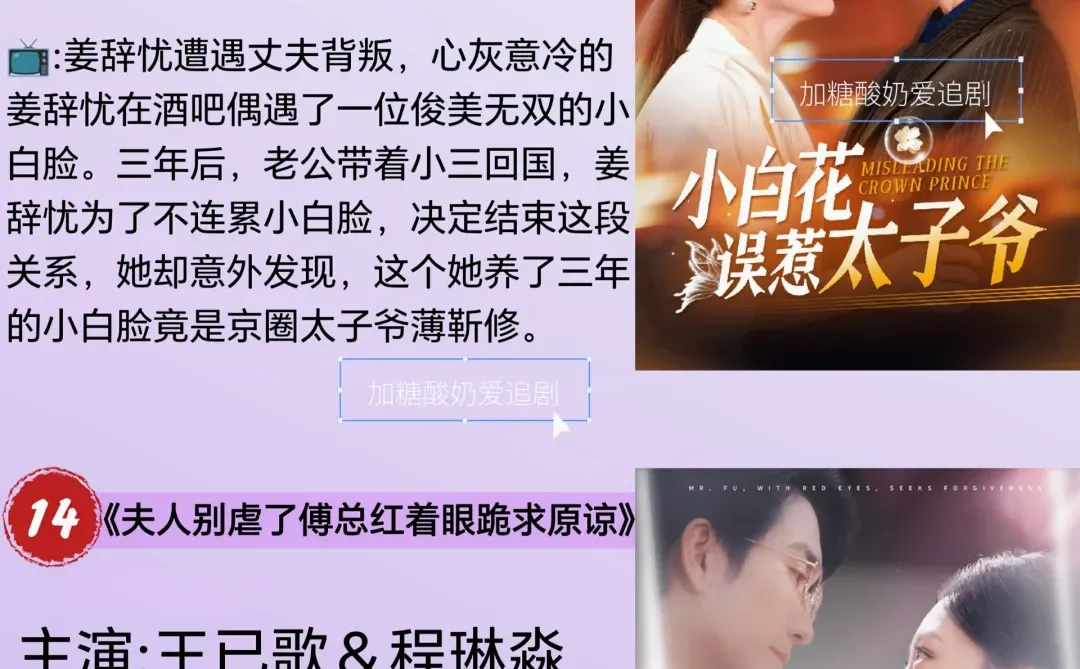 妈耶💥框框一顿上,12🈷️26号热门短剧