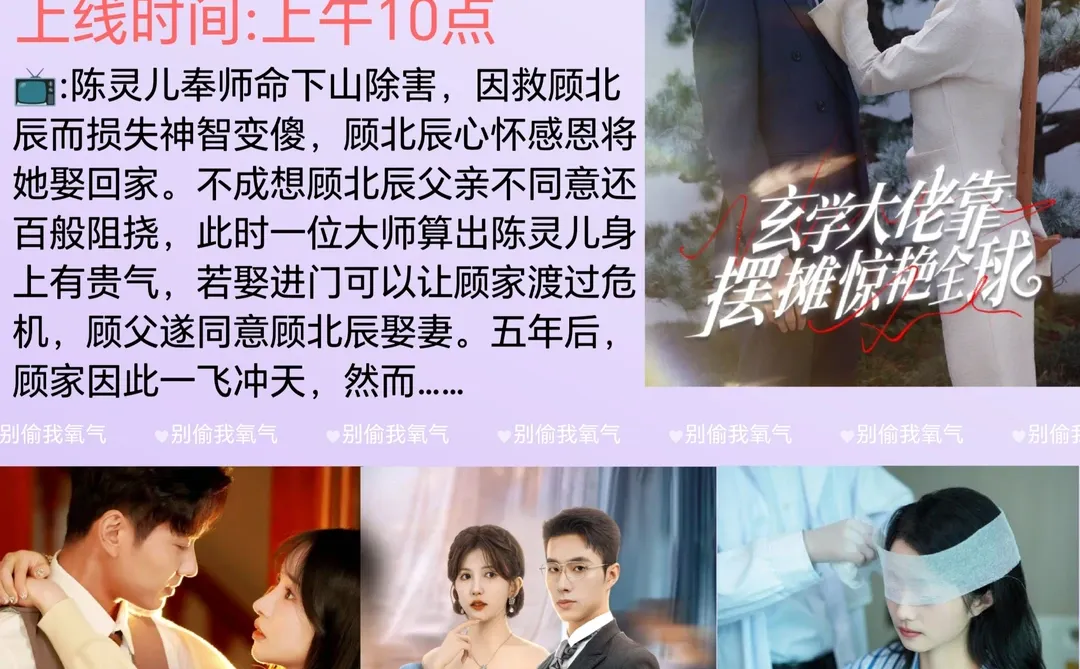 我的追剧救星💥12月19号热门高质量短剧