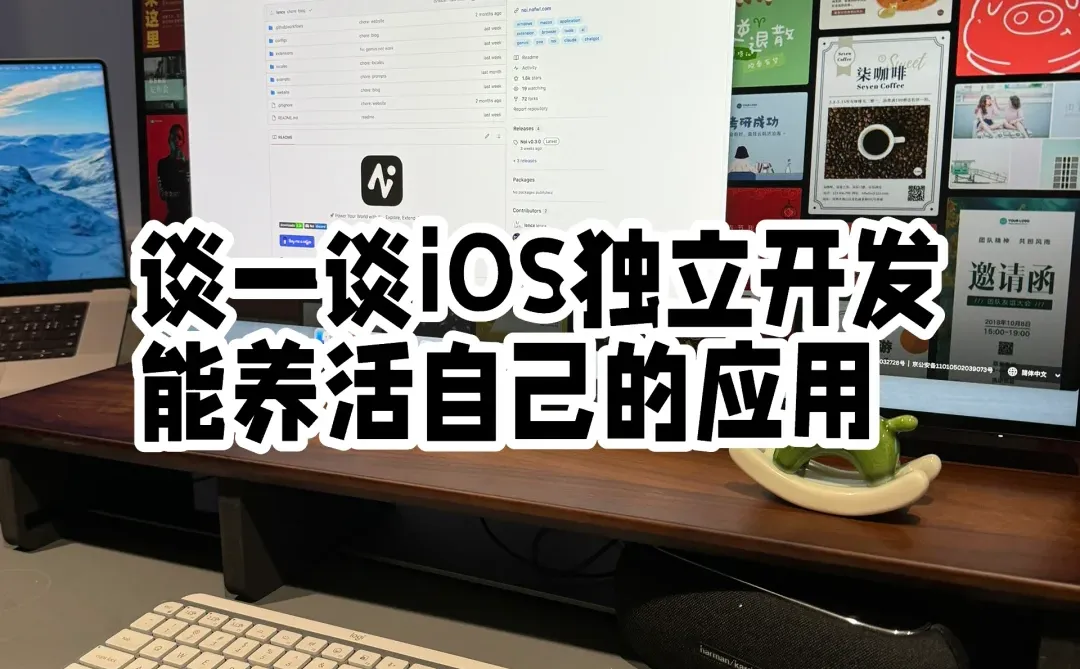 做app这么多年,说一说一些独立开发的干货