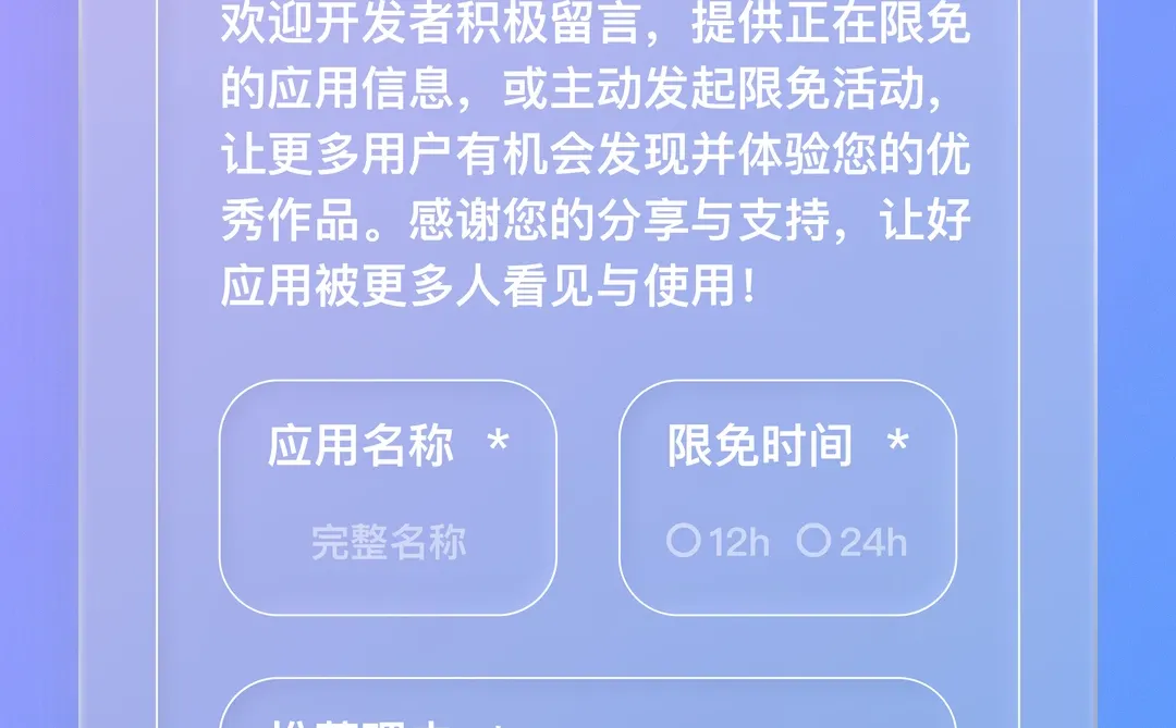 iOS 限免 - 人生时间可视化