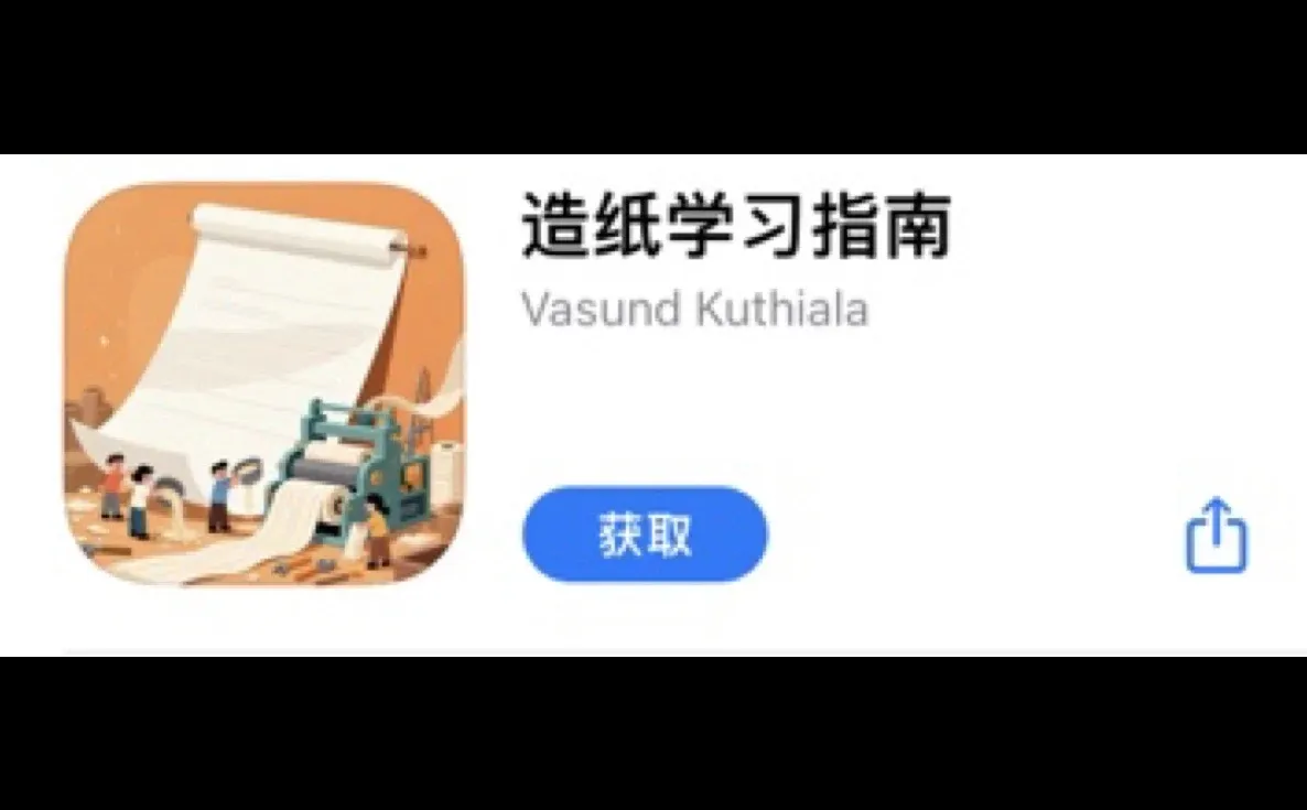 iPhone 🎈伪装上架