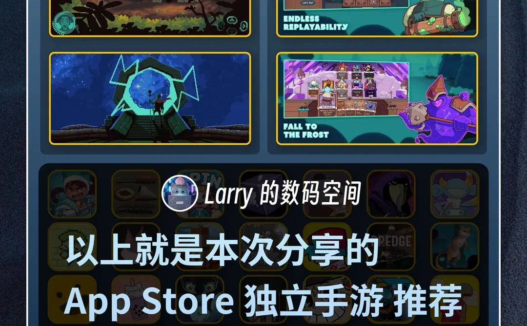 App Store推荐了哪些独立手游?