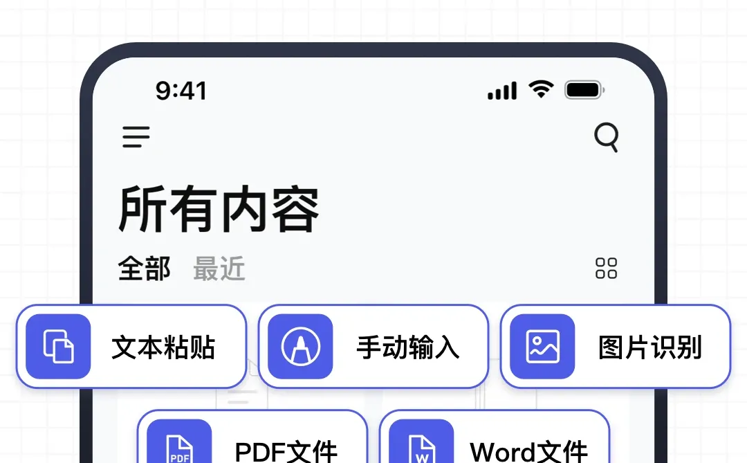 背书匠iOS更新啦！你的学习搭子又整新活了
