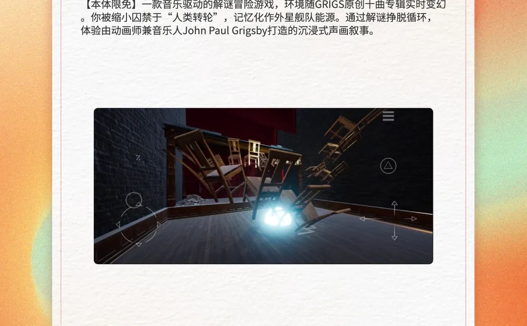 12 月 8 日 iOS 限免精选：