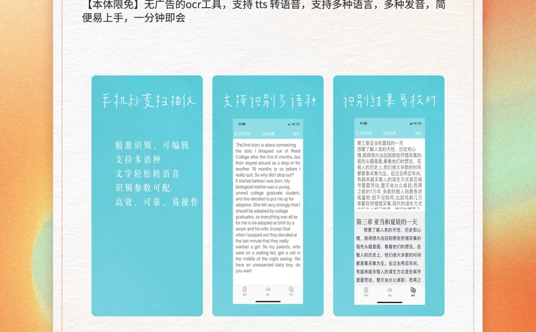 12 月 6 日 iOS 限免我直接跪了！