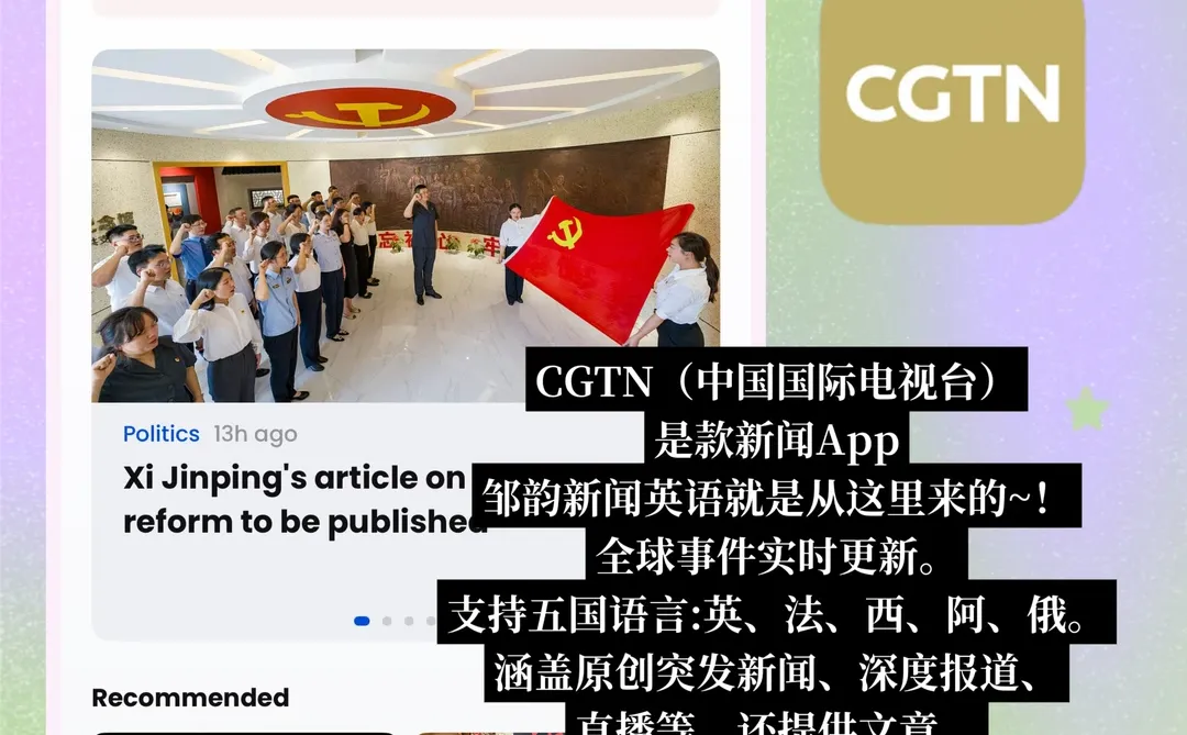 📚 英语学习党集合!这波APP戒掉无效努力
