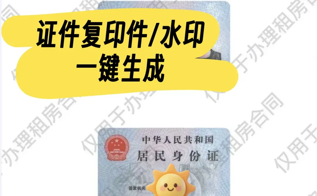 证件扫描 iOS APP 限免中,安全留存证件