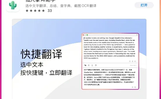 开发了大半年的APP，每日下载几乎为0