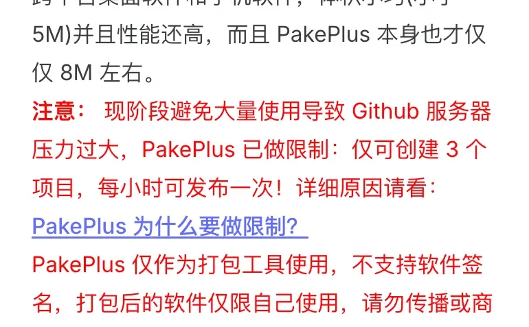9分钟网站秒变APP!仅5M超轻量🚀