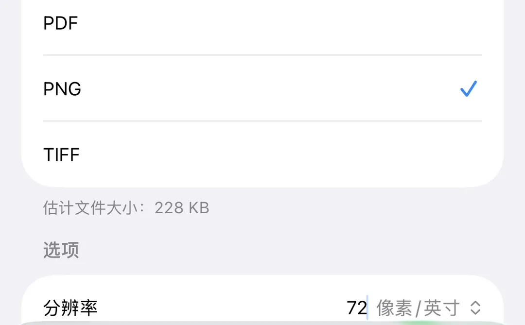 无意中发现的ios文件转任何格式小技巧❕