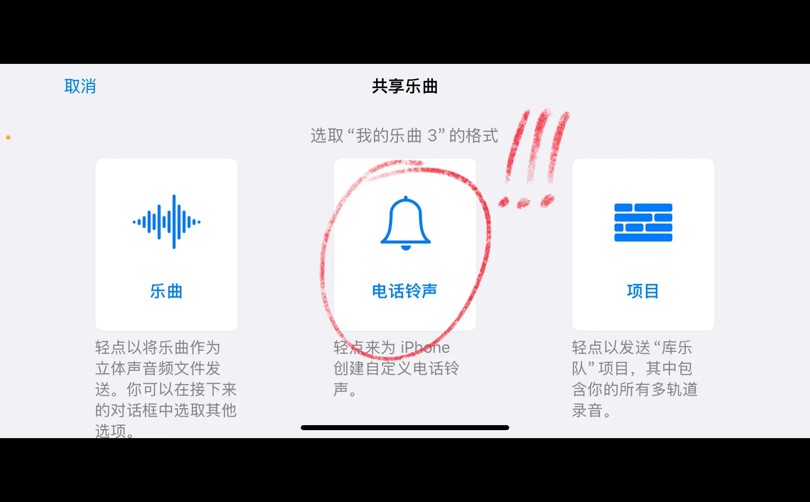 iOS26终于可以自定义铃声了!