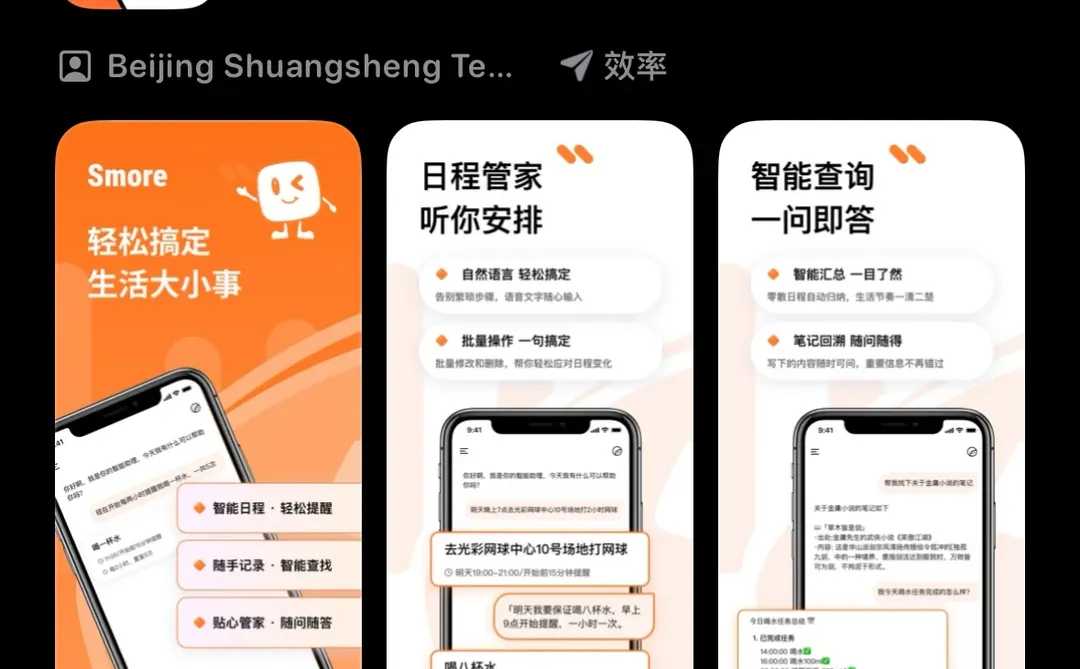 姐妹们，姐妹们， 新上架了一个App